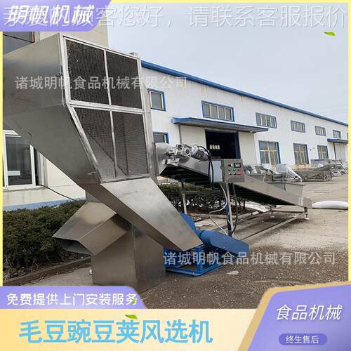 毛豆筛选机 辣分椒多功筛选 机能豌QP-3000豆荚比重风选机 级去叶