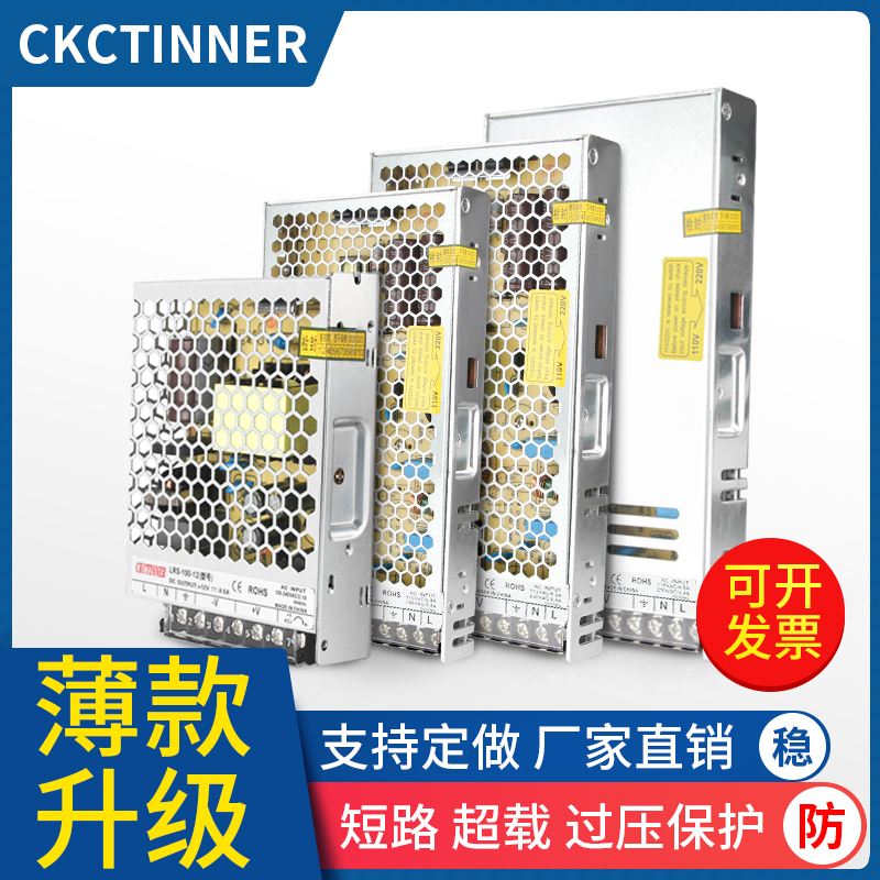LRS开关电源lrs10024变压器220V转直流24V12Vled电源lrs35024