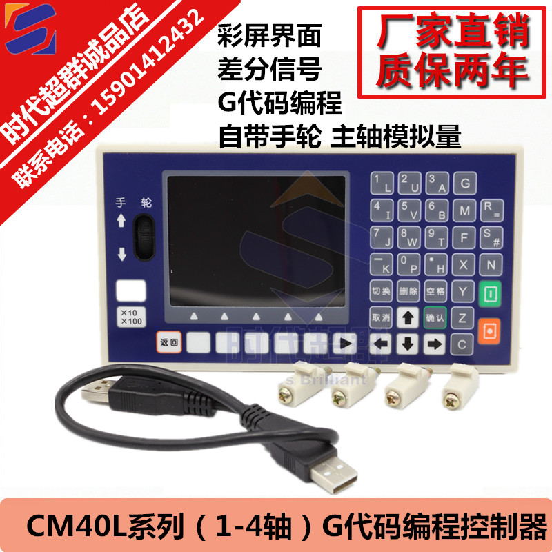 CM45多轴步进 伺服闭环控制器G代码编程 手脉微调带模拟主轴TC55H