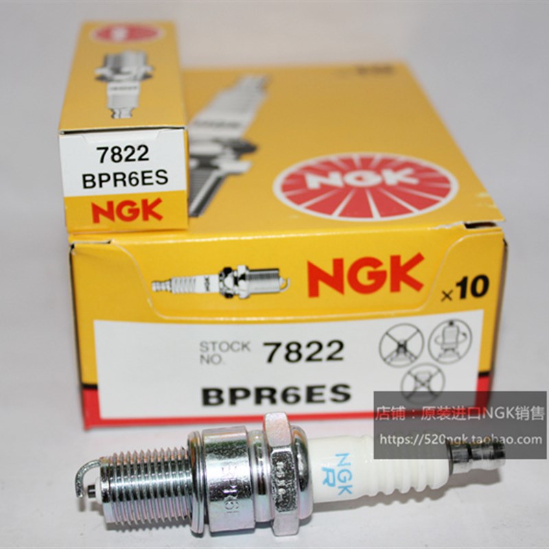 168F 170F 188F 190F汽油发电机抽水泵适用NGK火花塞BPR6ES