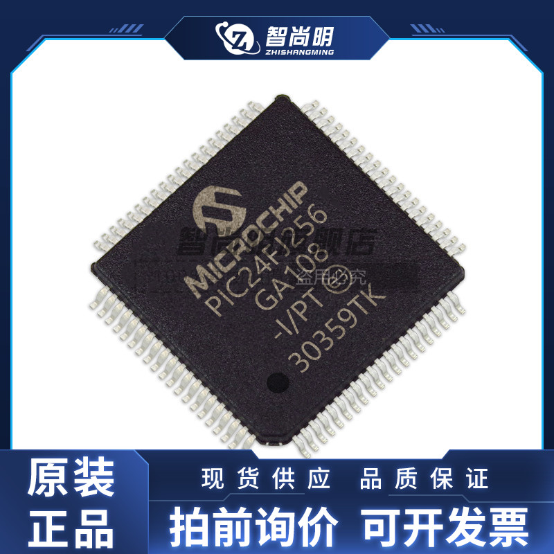 PIC24FJ256GA108I/PT 封装TQFP80 单片机芯片 全新原装