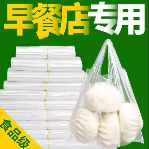 白色塑料袋食品级加厚购物袋外卖打包背心袋水果袋手提式透明袋子