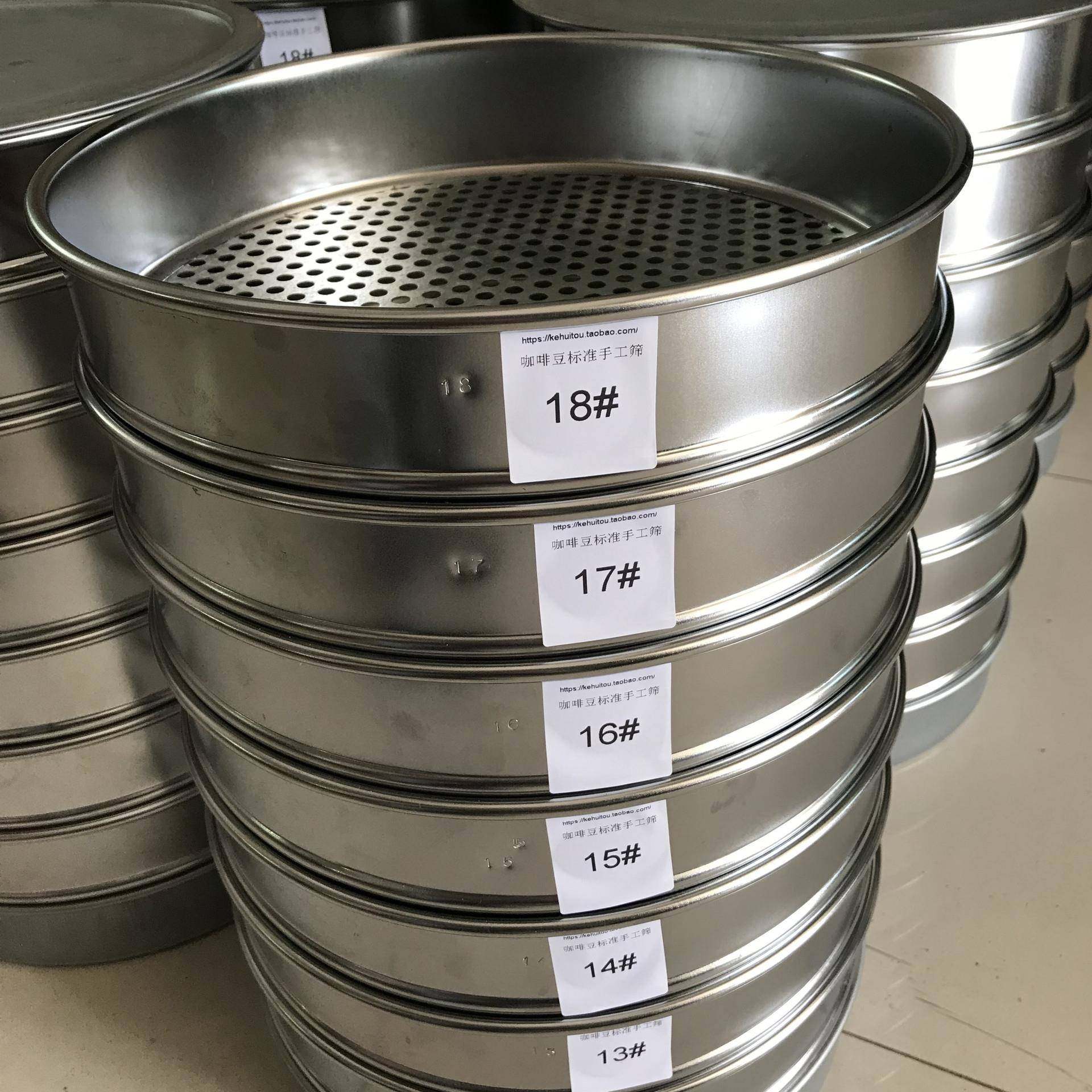 分级设备分级筛分级机咖啡豆手工分级筛12号至18号筛有底座,清洗/食品/商业设备,其他食品加工设备,淘宝优惠券,粉丝福利购,淘宝优惠卷