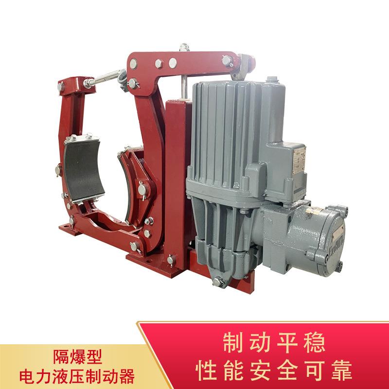 输送行业配套BYWZ5-15系列隔爆型电力液压制动器制动平稳