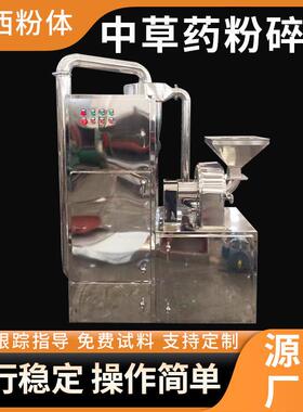 不锈钢中草粉碎机黄豆小型超细磨粉机食品脆性物料30B粉碎机