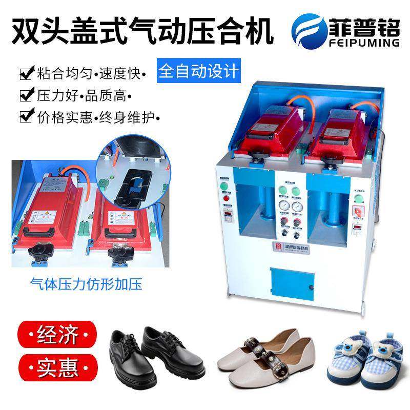 厂家供应全自动双头盖式压底机气动压合机鞋底压底机制鞋机械设备,机械设备,制鞋机械,淘宝优惠券,粉丝福利购,淘宝优惠卷