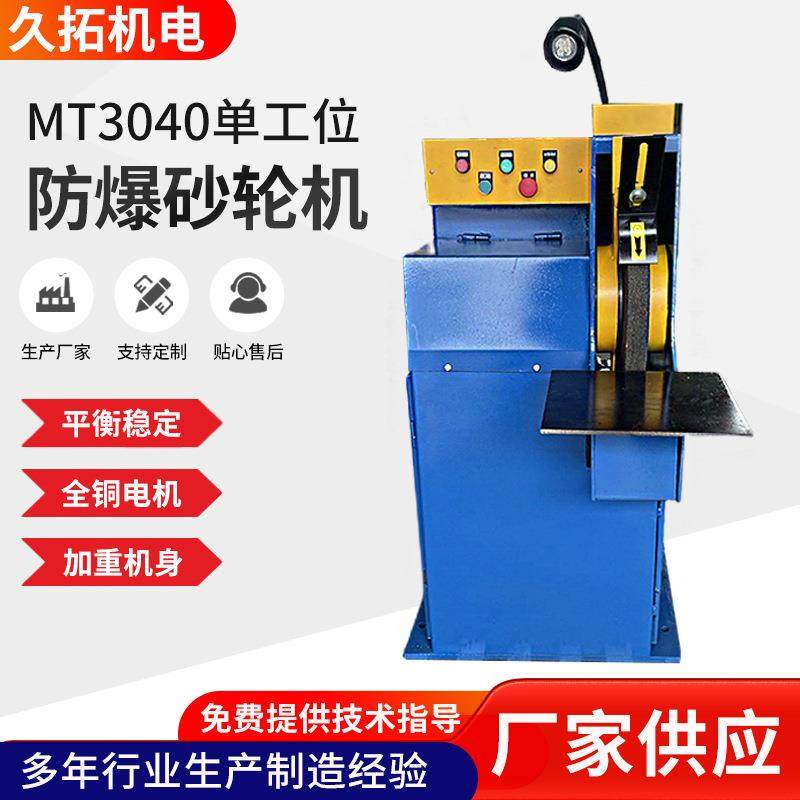 厂家供应MT3040防爆除尘砂轮机单头防爆砂轮机铸件零件打磨机,五金/工具,砂轮机,淘宝优惠券,粉丝福利购,淘宝优惠卷