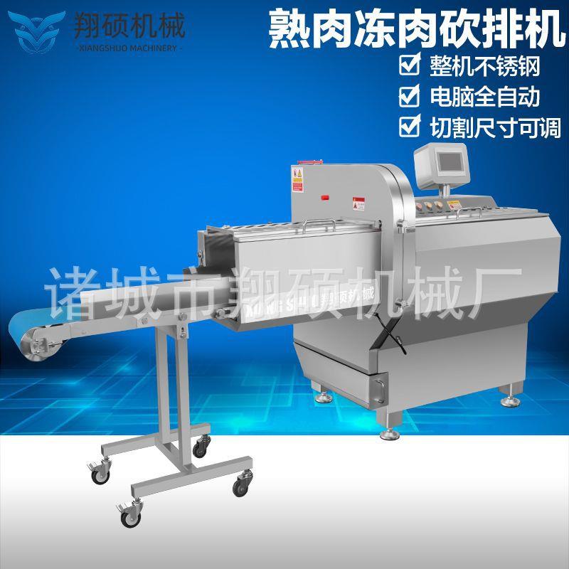 厂家现货全自动牛肉砍排机五花培根切片机带骨猪排砍排切片机