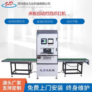 厂家直销床板自动打四爪钉机铆钉机刺螺母爪钉机
