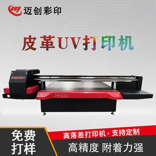理光G6磁悬浮uv打印机工业级皮革鼠标垫地垫亚克力浮雕高速打印机