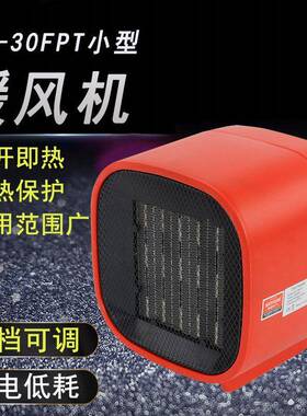 QY-30FPT方形速热工业暖风机家用商用小型取暖器厂房养殖场暖风机