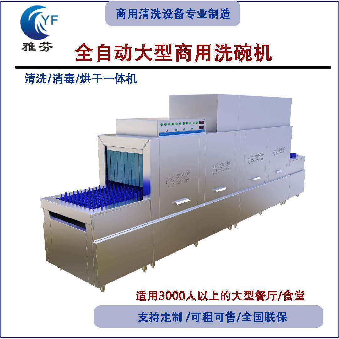 出租大型商用洗碗机工厂食堂学校商用洗碗机酒店餐厅长龙式洗碗机
