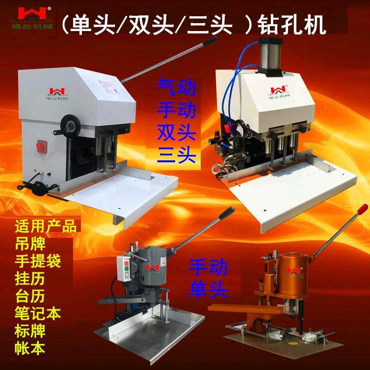 单头双头三头手动气动电动打孔机纸袋钻孔机吊牌手提手挽袋经济型,包装,纸箱,淘宝优惠券,粉丝福利购,淘宝优惠卷