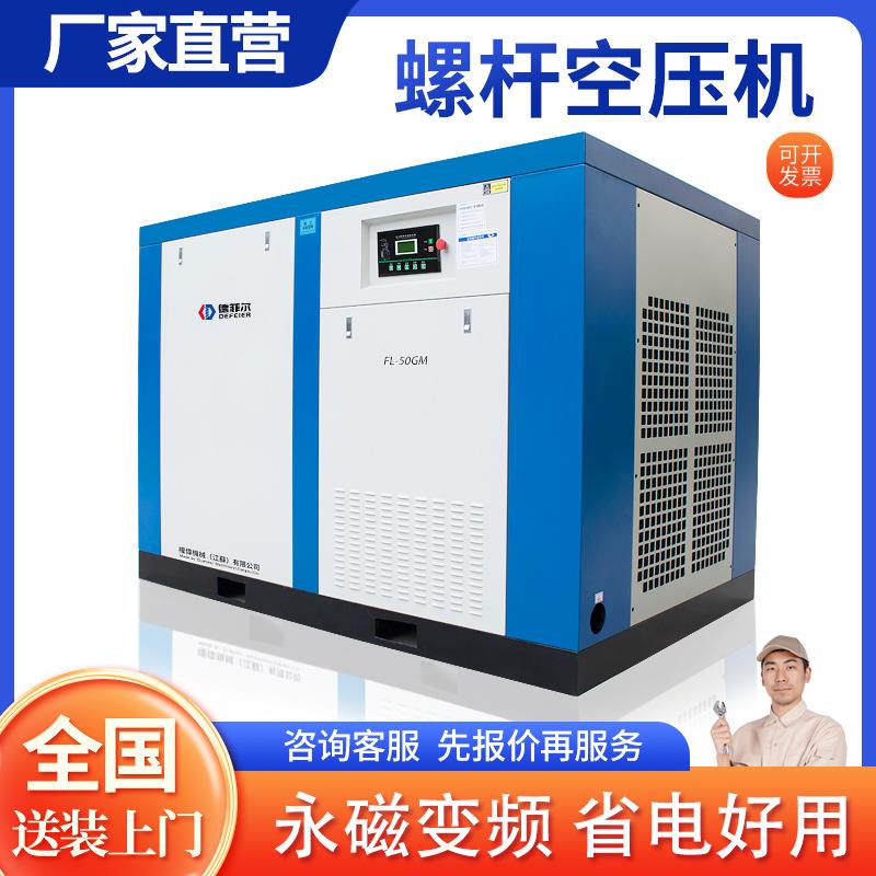 螺杆空压机15kw22kw37kw永磁变频整套一体式工业级节能空气压缩机