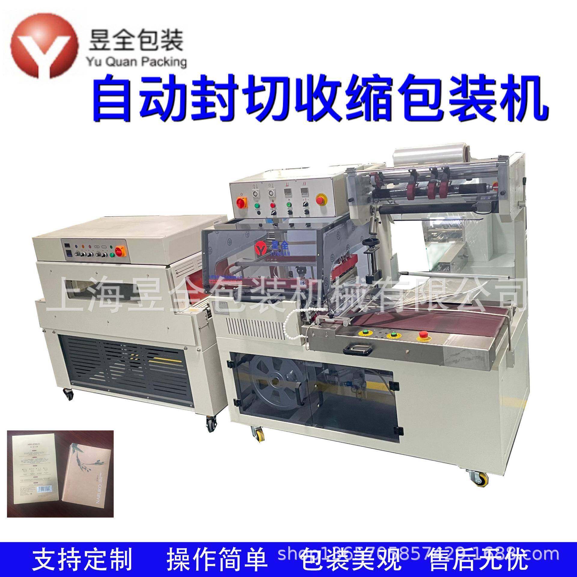 小龙虾包装盒收缩包装机大闸蟹礼盒包装机海鲜水产品礼盒包装机,办公设备/耗材/相关服务,收缩机,淘宝优惠券,粉丝福利购,淘宝优惠卷