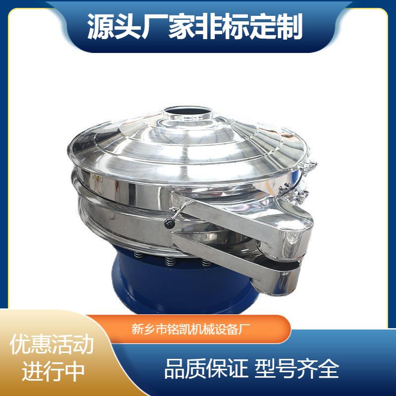 不锈钢粗砂糖三次元旋振筛多层自动圆形振动筛选机粉料分级震动筛