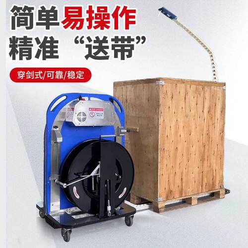 柏望机全自动穿带机免捆扎机打包机栈便携穿剑托盘穿带打包一体机