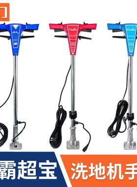 白云洁霸超宝多功能刷地机BF522配件洗地机手柄操作杆提手A-002
