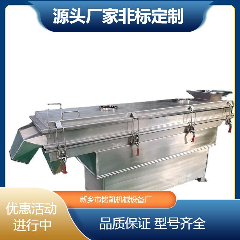不锈钢直线振动筛小型电动筛沙机工业震动筛粉机茶叶水口料筛选机