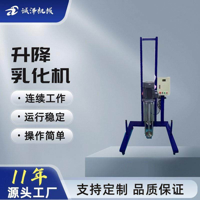 供应分散机/高速/升降/涂料/乳胶漆设备乳化,工业油品/胶粘/化学/实验室用品,其他实验室设备,淘宝优惠券,粉丝福利购,淘宝优惠卷