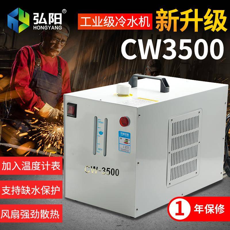 激光冷水机cw3000水冷式冷水机5000工业切割CW3500雕刻机冷水机