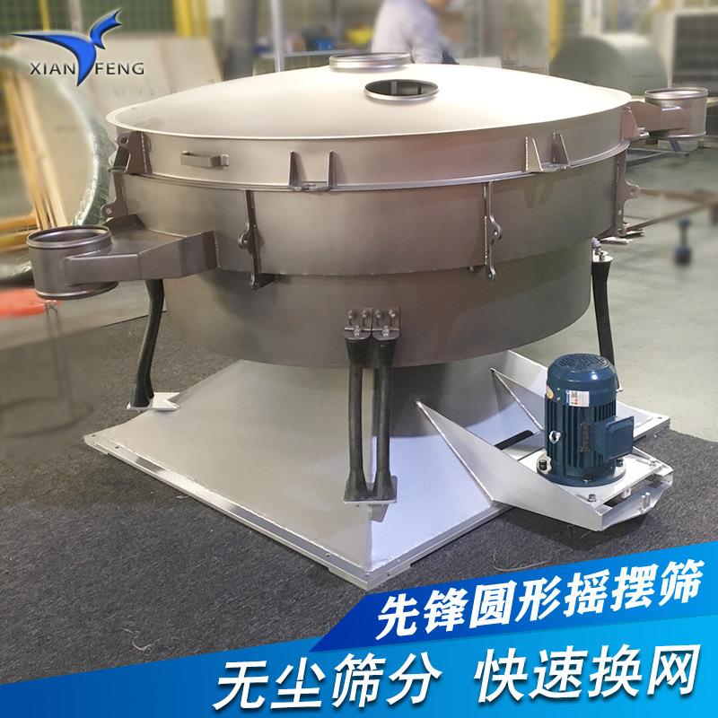 先锋多层圆形摇摆筛石英砂陶粒砂粉末颗粒筛分高精度碳钢摇摆筛