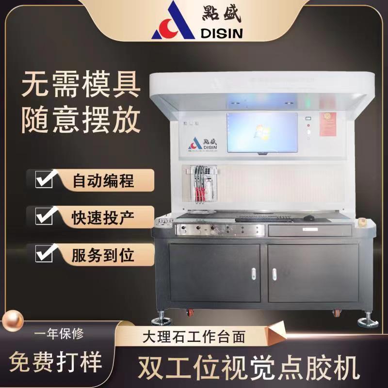 点胶机工作台360度随便放标无需模具视觉UV精准定位自动智能喷胶