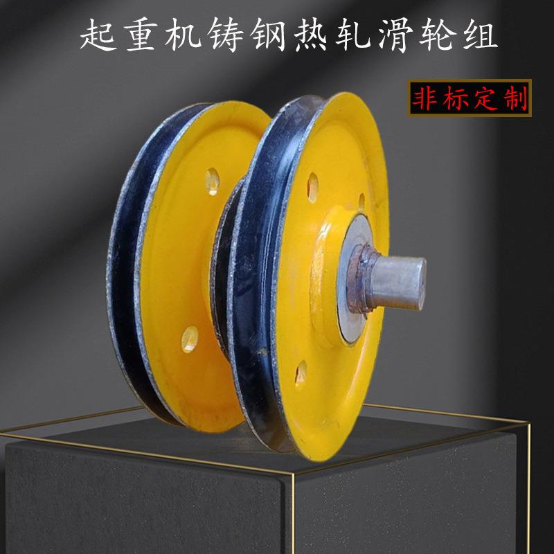 20吨铸钢热轧起重机行车吊具用滑轮组港机船用加筋板加厚滑轮