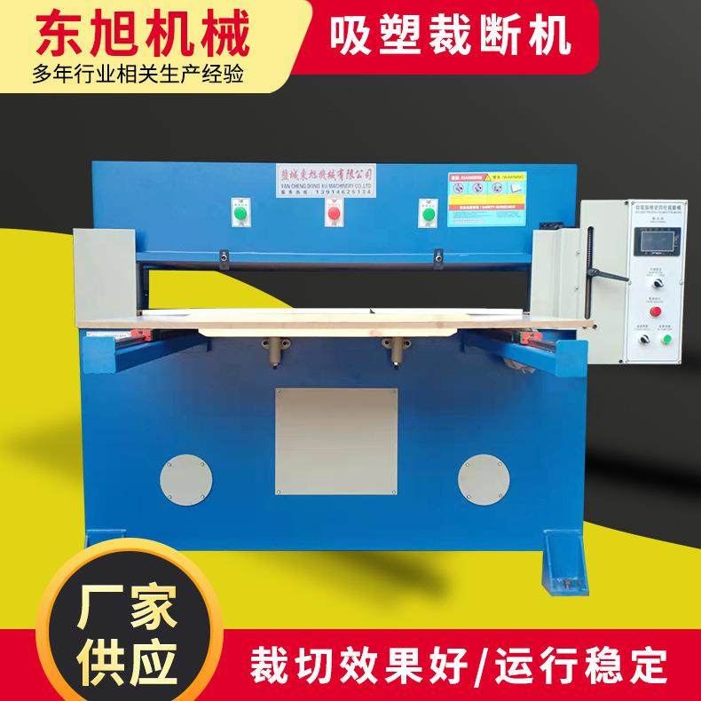 吸塑裁断机精密四柱裁断机吸塑无纺布裁断机鞋垫下料机,纺织面料/辅料/配套,皮革加工设备,淘宝优惠券,粉丝福利购,淘宝优惠卷