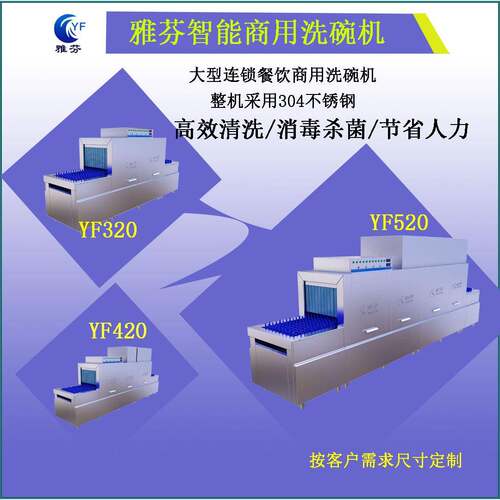 洗碗机商用单位医院学校酒店餐厅食堂长龙式洗碗机两洗两漂一烘