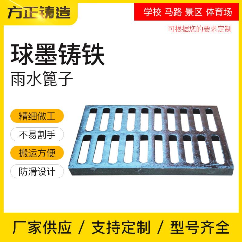 球墨铸铁井盖地沟排水沟下水道盖板格栅沙井盖雨水篦子套篦窨井盖
