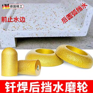 后挡水磨轮石英石台面后圆孤磨头角磨机石材瓷砖圆底修边打磨抛光