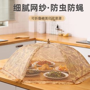 罩防尘网物 食罩纱伞现代简约 菜罩家用菜罩网布盖罩印花折叠餐桌
