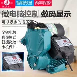 韩羽自吸泵家用全自动增压泵自来水管道泵220V水泵家用自吸抽水泵