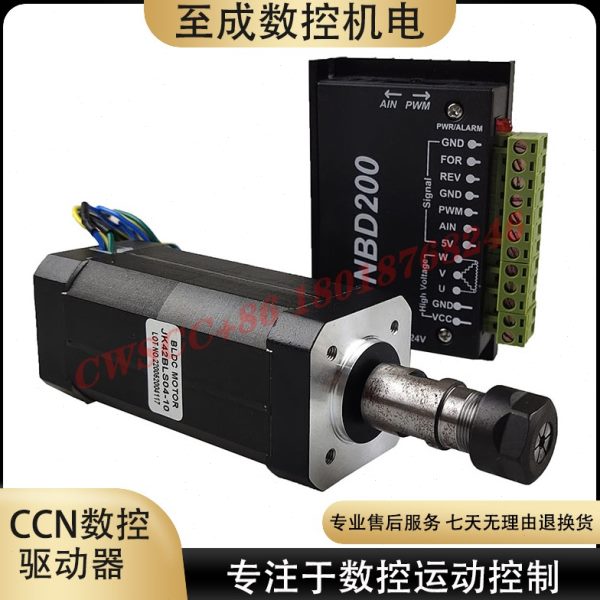 104W 无刷主轴电机 雕刻机直流主轴 支持模拟量调速 PWM调速