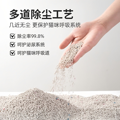 比亿奇膨润土猫砂40斤除臭结团