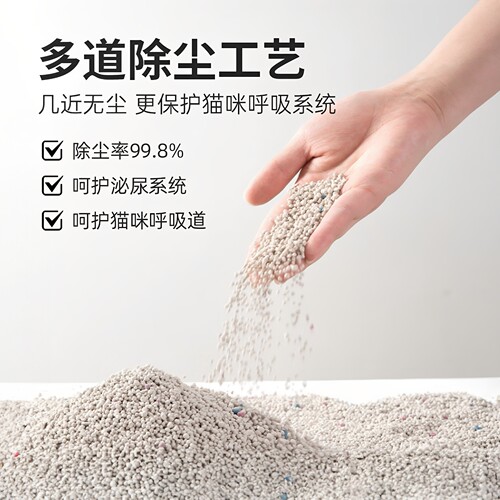 比亿奇膨润土猫砂40斤除臭结团