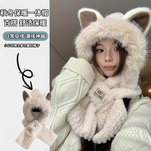 Women's Plush Hat Scarf Warm Ear Protection Winter Cap