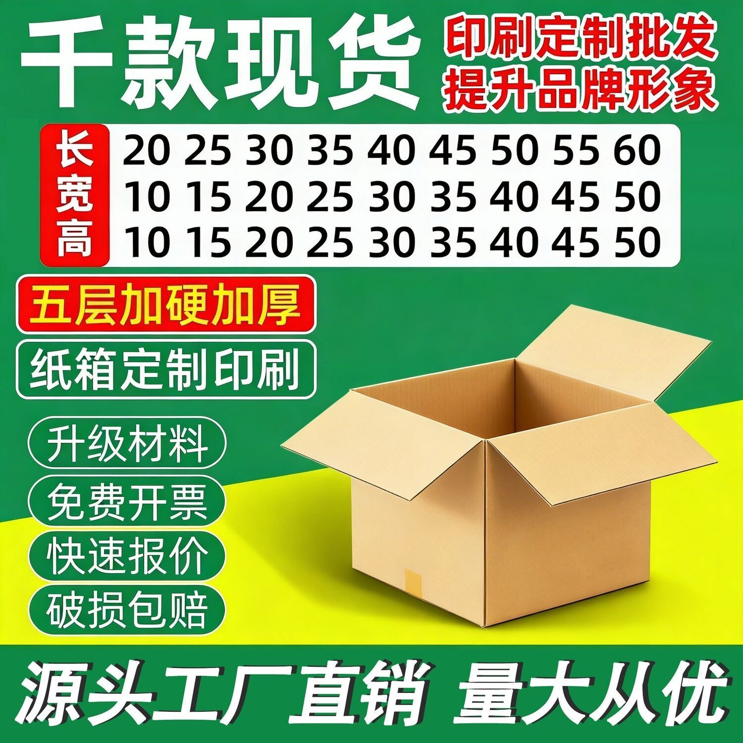 纸箱定制小批量五层特硬半高长方形扁平纸箱子搬家打包装订做印刷