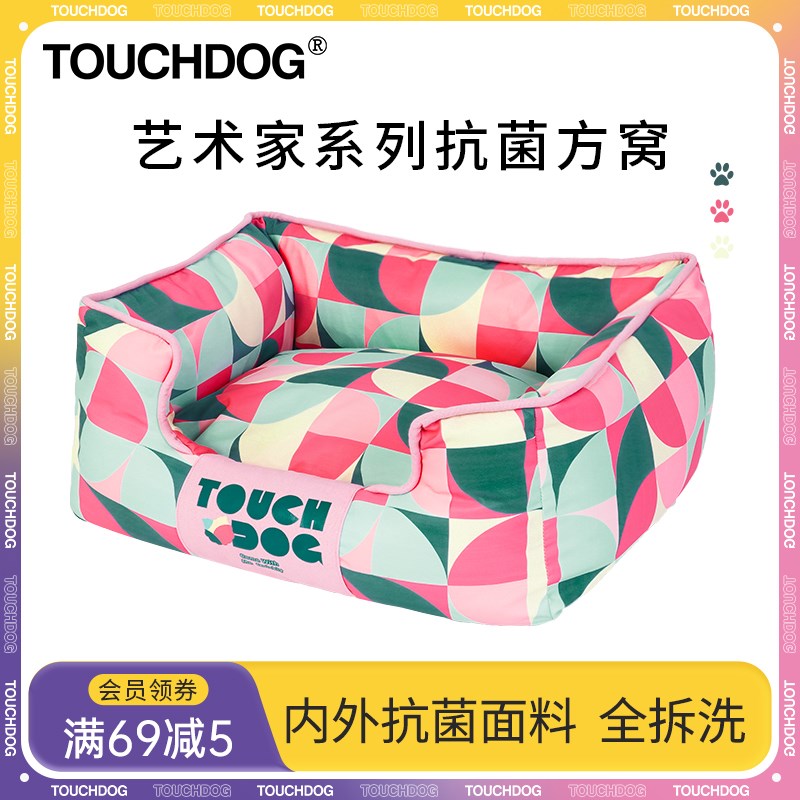 Touchdog艺术家狗窝可拆洗抗菌防潮小中大型犬宠物窝双面方窝新年