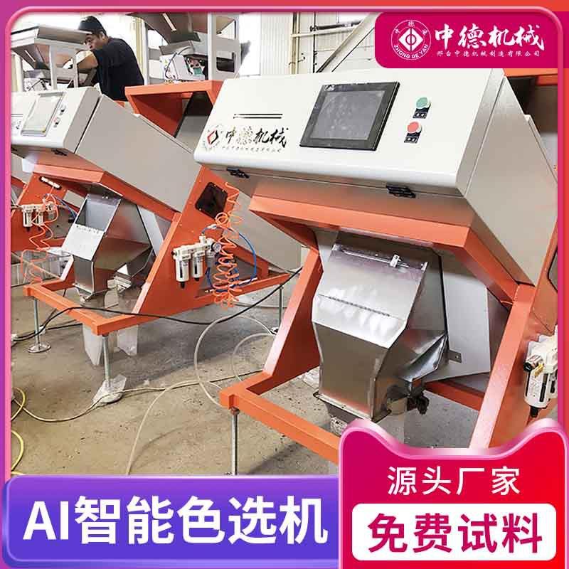 花椒色选机小型全自动家用去石机小麦小米杂粮种子花霉筛选机