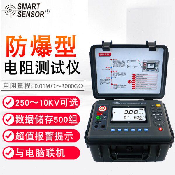 希玛（SMART SENSOR）ST3128工业摇表绝缘电阻测试仪兆欧表10KV