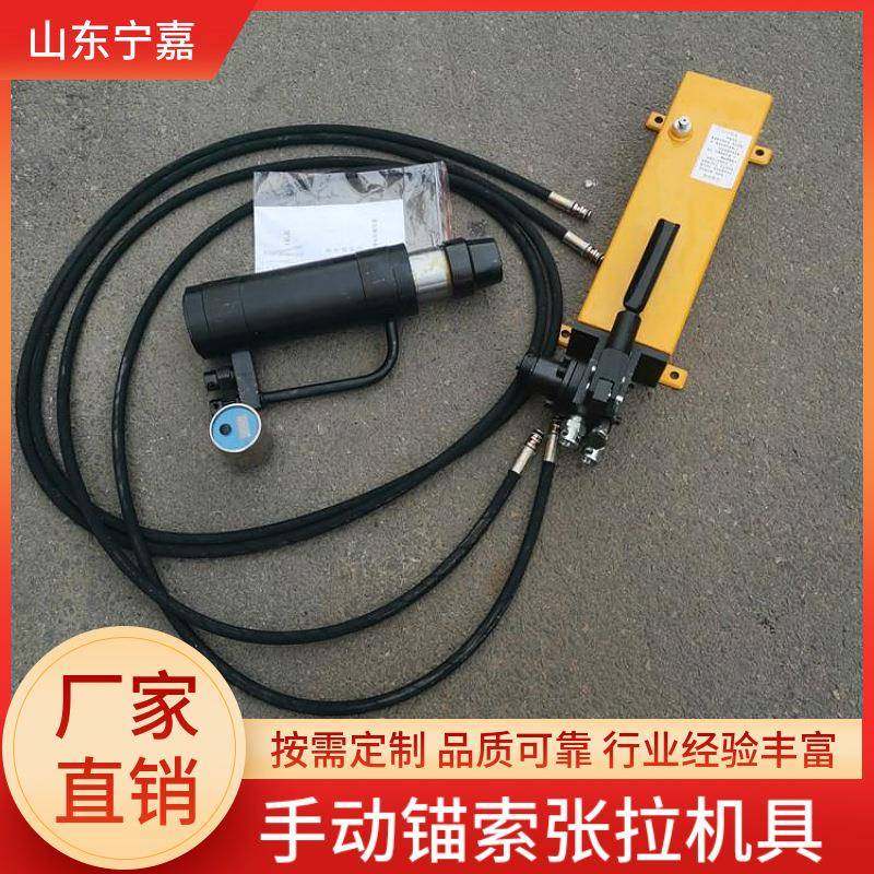 MS18锚索张拉机具MS19锚索张拉机具手动锚索张拉机具气动张拉机具