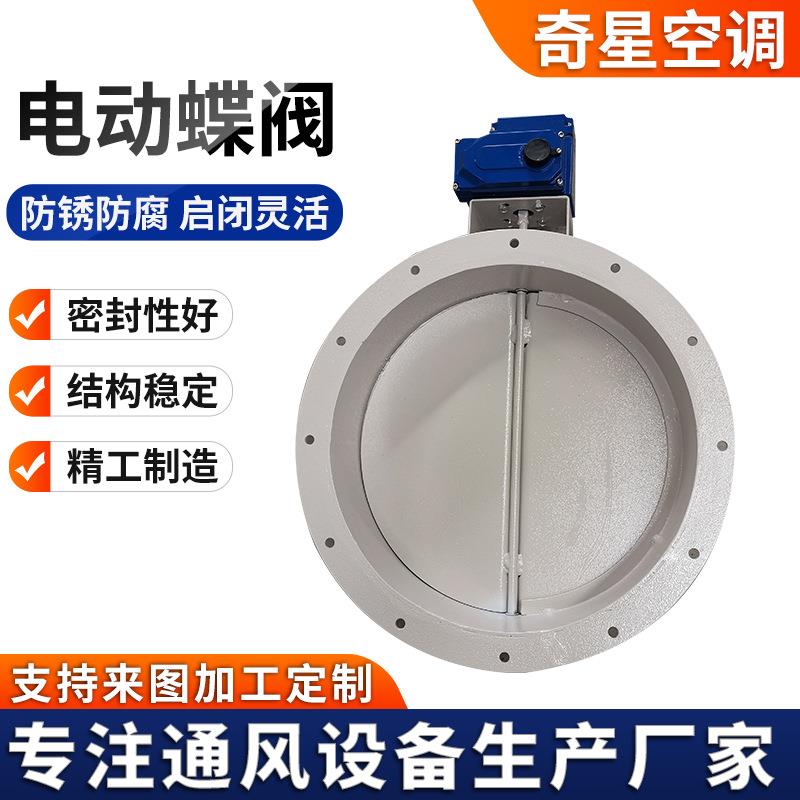 电动通风蝶阀不锈钢电动执行器蝶阀手动法兰蝶阀气动阀门
