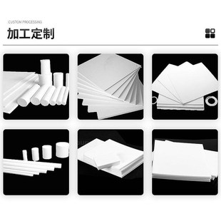 白色聚四氟乙烯板铁氟龙ptfe四氟板材车削模压四氟棒减震垫板楼梯