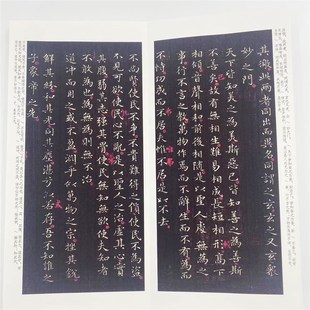 王羲之小楷道德經手工經折裝 飾字畫 原大高清藝術微噴復刻裝