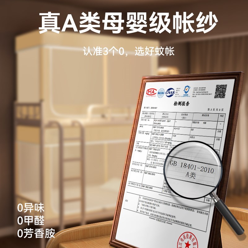 单人床宿舍蚊帐2025年新型学生上铺上下铺寝室床上帐篷防蚊全