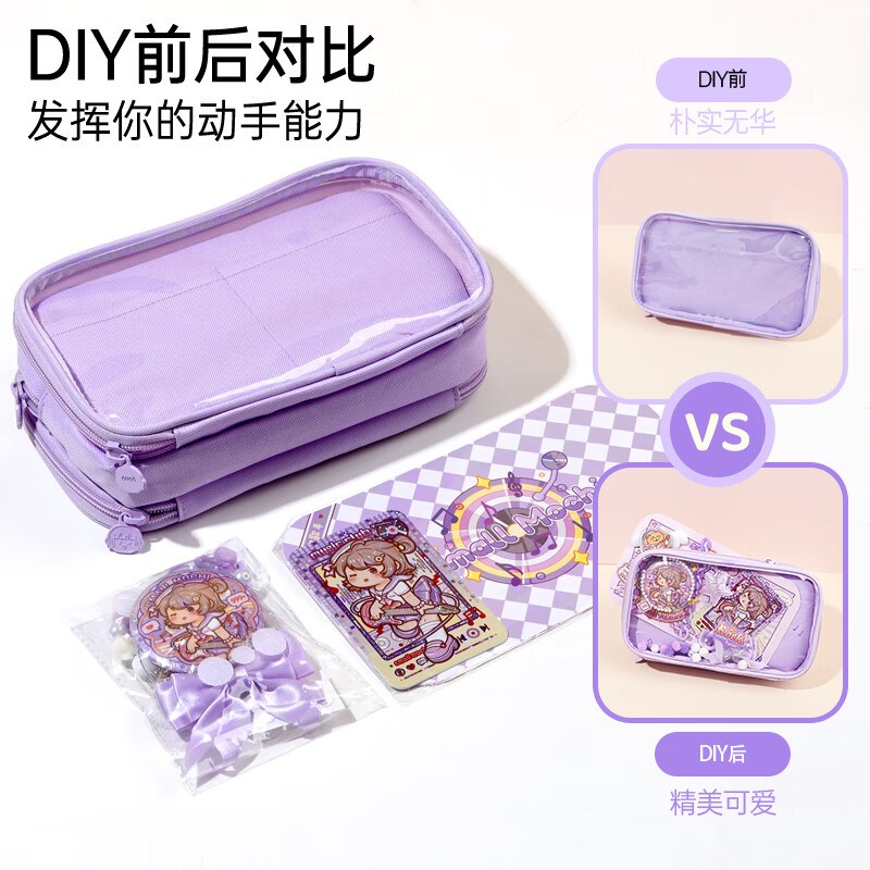 小麻薯透明痛包笔袋吧唧初中女生文具袋盒铅笔盒女孩W小学生款笔