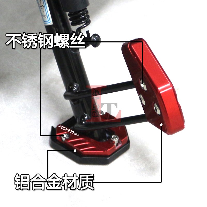适用钱江鸿150RS改装边撑加大座FOCRT150RS小脚架侧撑防滑垫侧踢