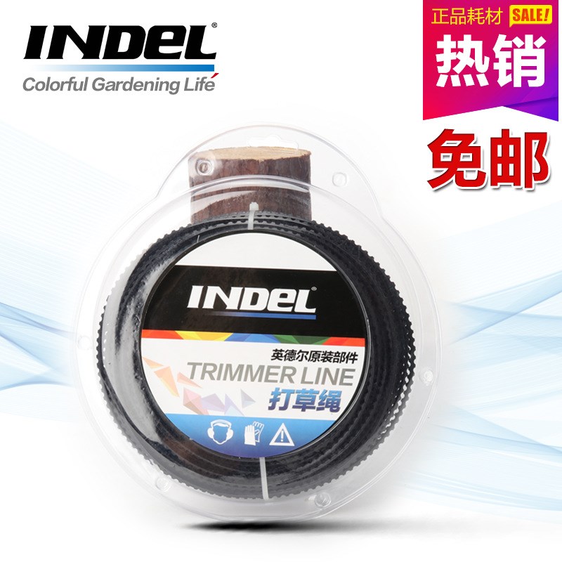 INDEL/英德尔打草绳锯齿形尼龙割草线3.0mm割草机配件园林配件